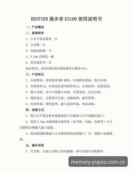 九游官网登录安装教程 九游官网登录安装教程全面解析:从安装到同步的实用操作指南